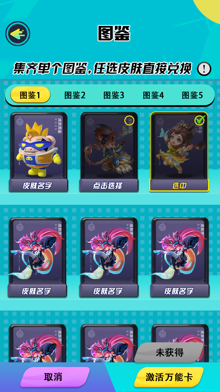换肤很简单 Screenshot